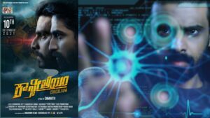 Kannada science fiction Consilium will release on December 10