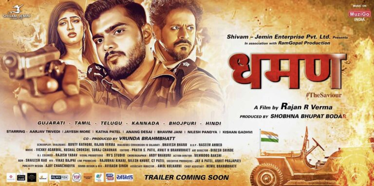 Dhaman (The Saviour) Hindi Poster