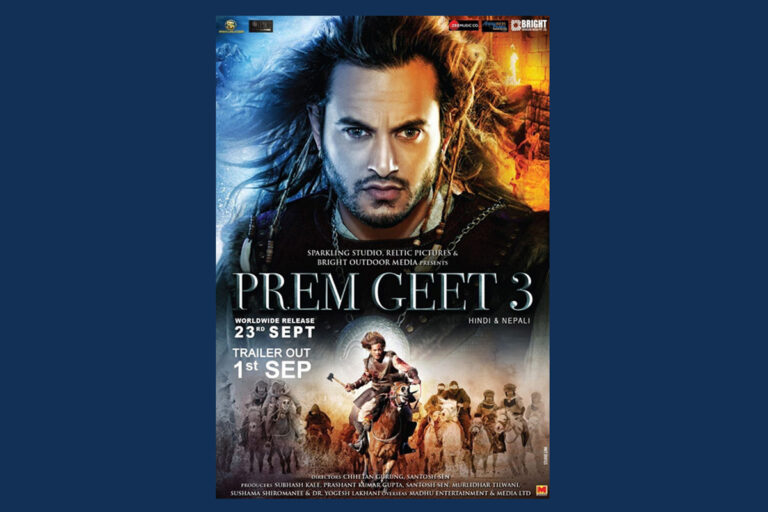 Prem Geet 3, the first Indo-Nepali film, is all set to release in cinemas in India on September 23, 2022.