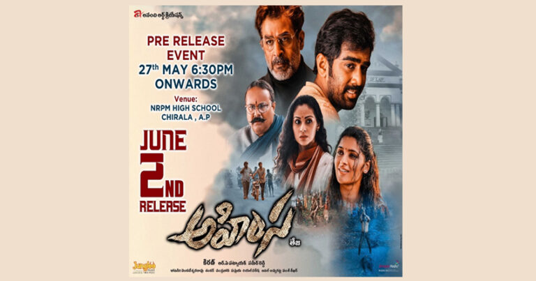AHIMSA PRE-RELEASE EVENT – Superstar RANA introducing Daggubati ABHIRAM